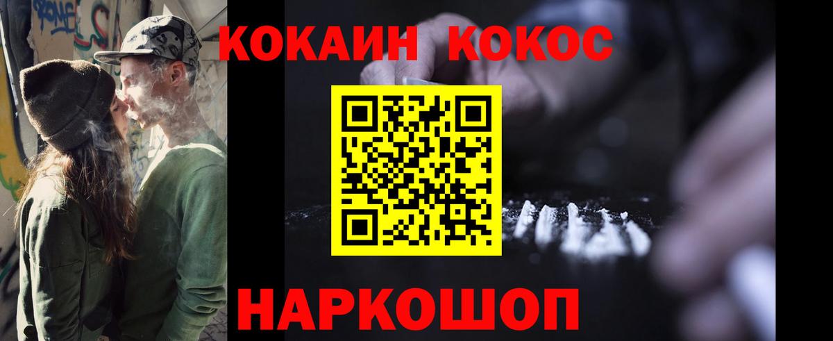 Кокаин FishScale  Cocaine Перу  Вход с VPN  Сарапул 
