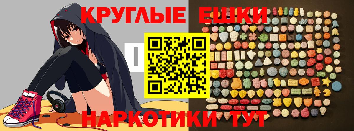 Экстази диски  Вход с VPN  Сарапул 