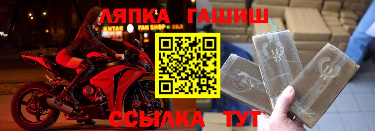Сарапул  ГАШ хэш  Вход с VPN 