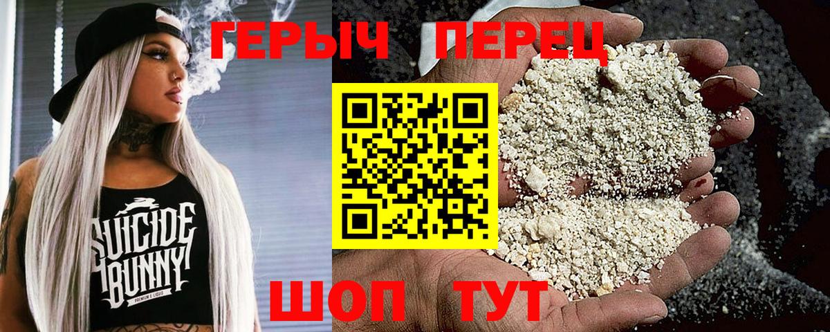 ГЕРОИН Афган  Вход с VPN  Сарапул 