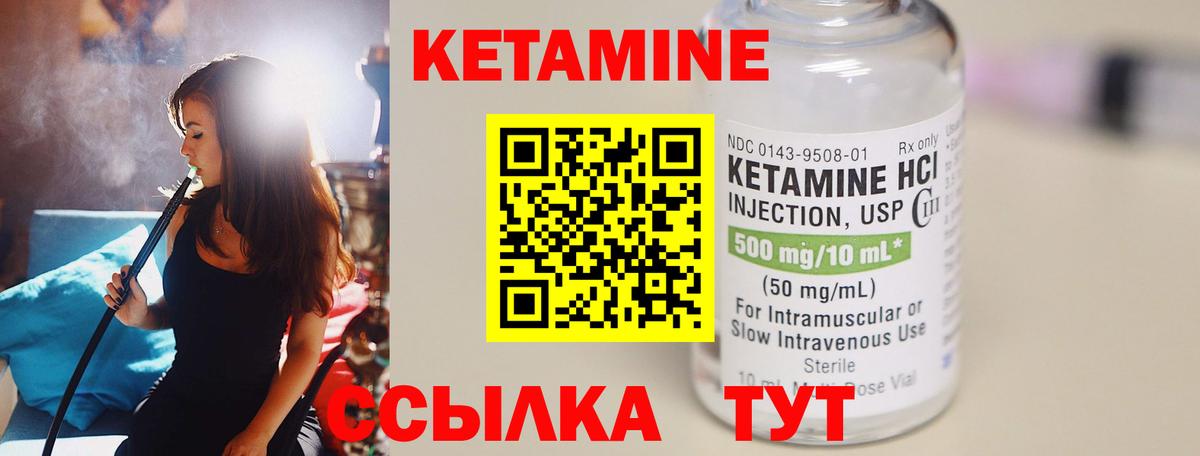 Сарапул  Кетамин VHQ  Вход с VPN 