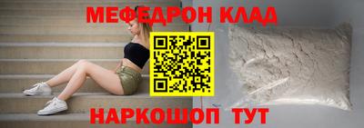 дживик Славянск-на-Кубани