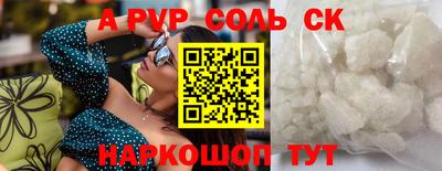 дживик Славянск-на-Кубани