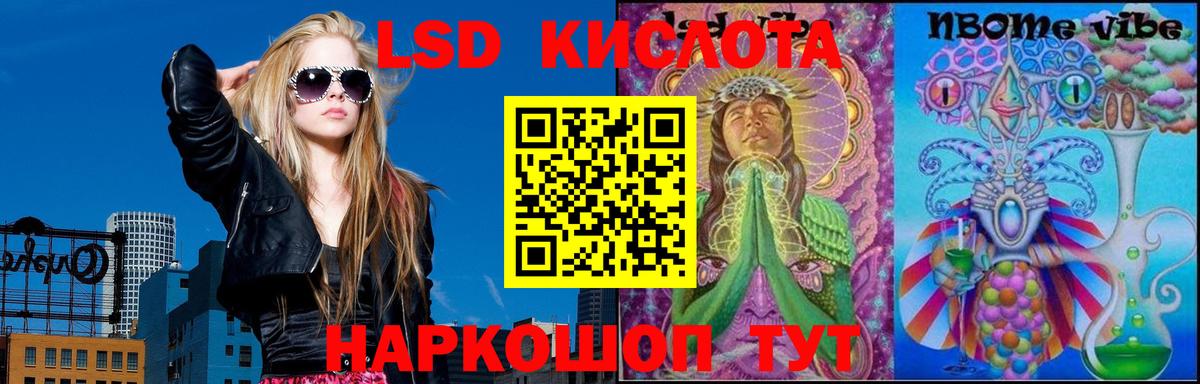 ЛСД экстази кислота Сарапул