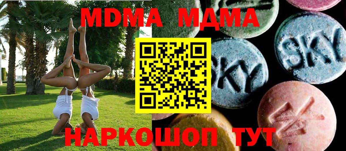 MDMA  MDMA кристаллы  Сарапул  Вход с VPN  МДМА кристаллы 