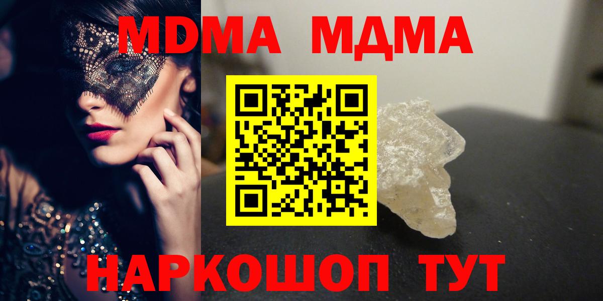 МДМА Molly Сарапул