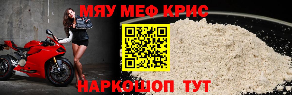 Мефедрон мука  Вход с VPN  МЕФ  Сарапул  OMG ТОР  МЕФ мяу мяу 