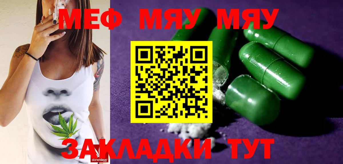МЕФ кристаллы Сарапул