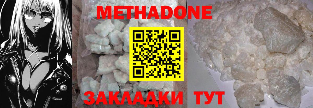 МЕТАДОН methadone  Вход с VPN  Сарапул  МЕТАДОН VHQ 