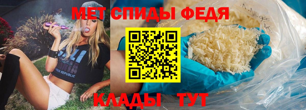 Первитин  Первитин кристалл  Сарапул  Вход с VPN  Первитин кристалл 