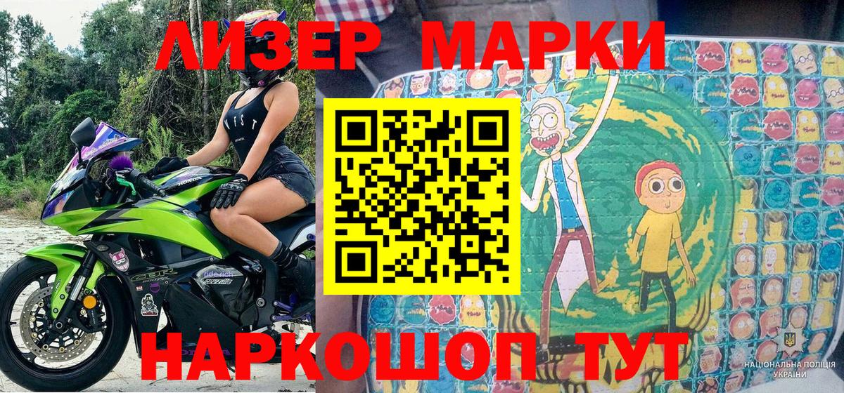 Сарапул  Марки 25I-NBOMe 1,5мг  Наркотические марки  Вход с VPN 
